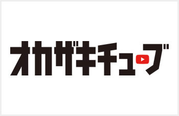 YouTube【オカザキチューブ】運営