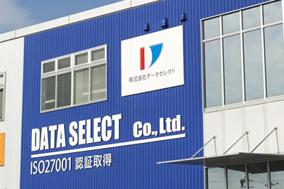 株式会社データセレクト外観